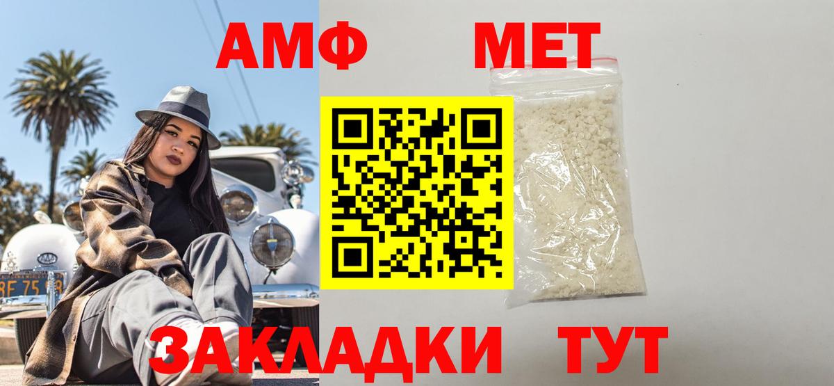АМФЕТАМИН  Вход с VPN  Набережные Челны  Амфетамин VHQ 