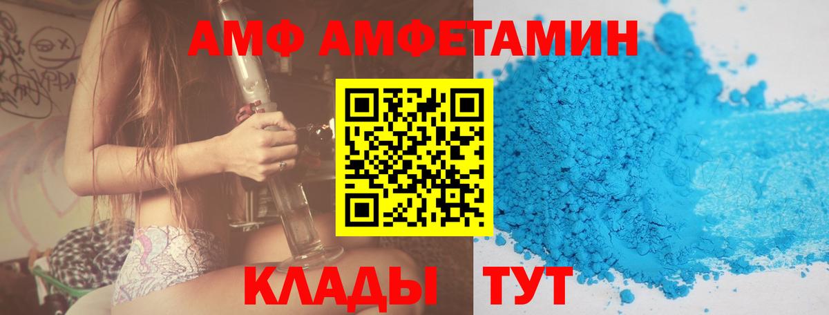 Amphetamine 97% Набережные Челны