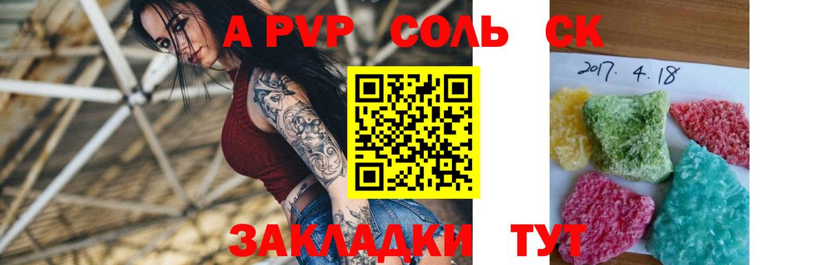 Набережные Челны  наркота  Альфа ПВП Crystall  Вход с VPN  А ПВП кристаллы  Альфа ПВП крисы CK 