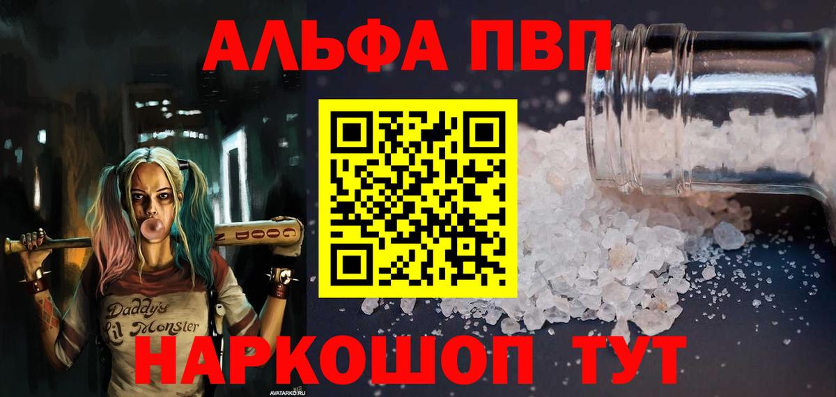 A-PVP Crystall Набережные Челны