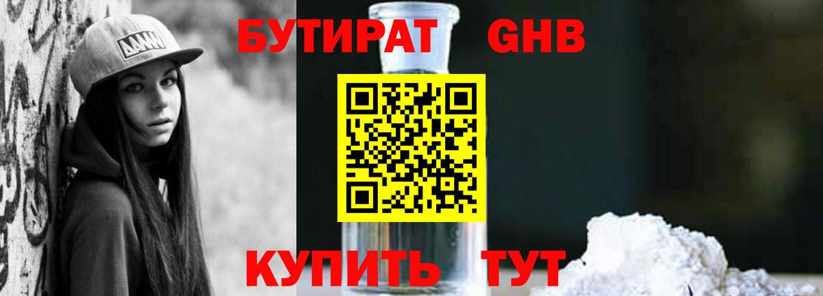 Набережные Челны  Бутират  Вход с VPN  Бутират вода 
