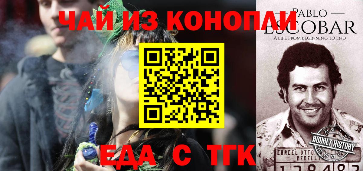 Canna-Cookies марихуана Набережные Челны