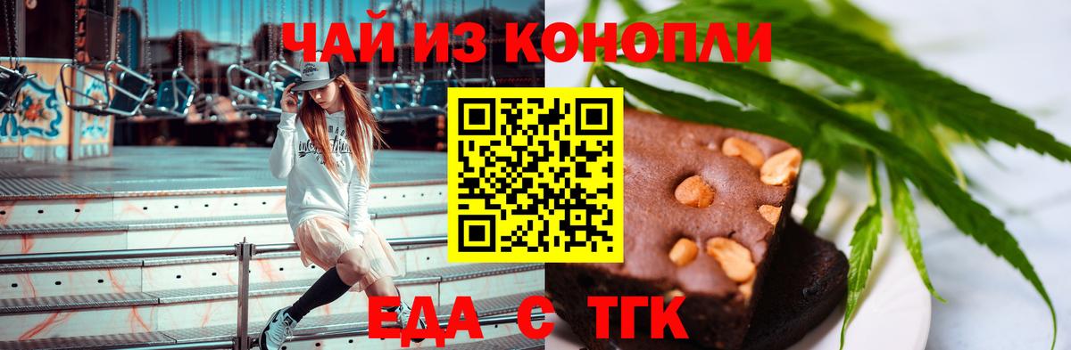 Cannafood марихуана  Вход с VPN  Набережные Челны 