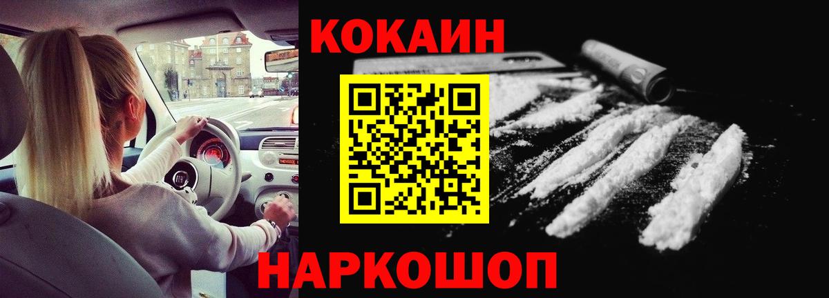 COCAIN VHQ  Кокаин  Набережные Челны  Кокаин VHQ  Вход с VPN 