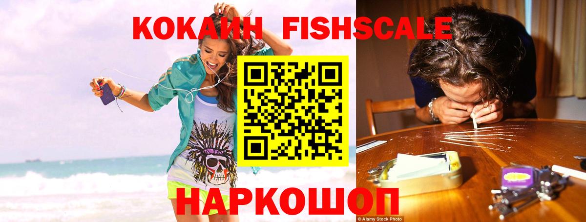 Cocaine 99% Набережные Челны
