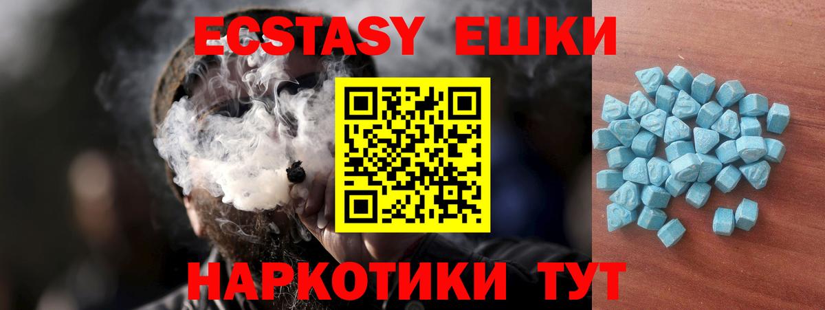 ЭКСТАЗИ диски Набережные Челны