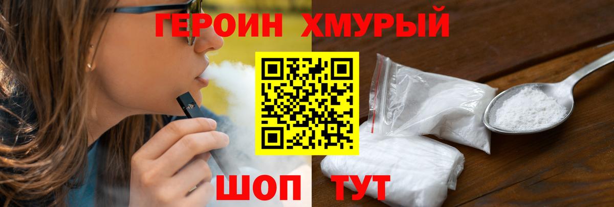 Героин гречка  Вход с VPN  Набережные Челны 