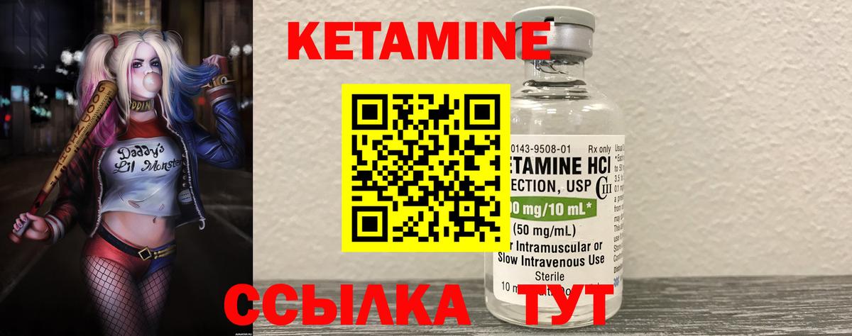 Набережные Челны  КЕТАМИН VHQ  Вход с VPN 