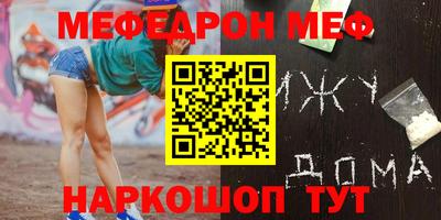 мефедрон VHQ Донской