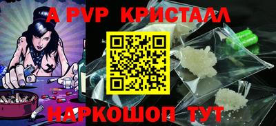 альфа пвп Дубна