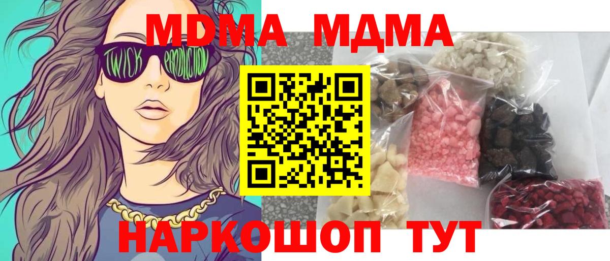 MDMA crystal Набережные Челны