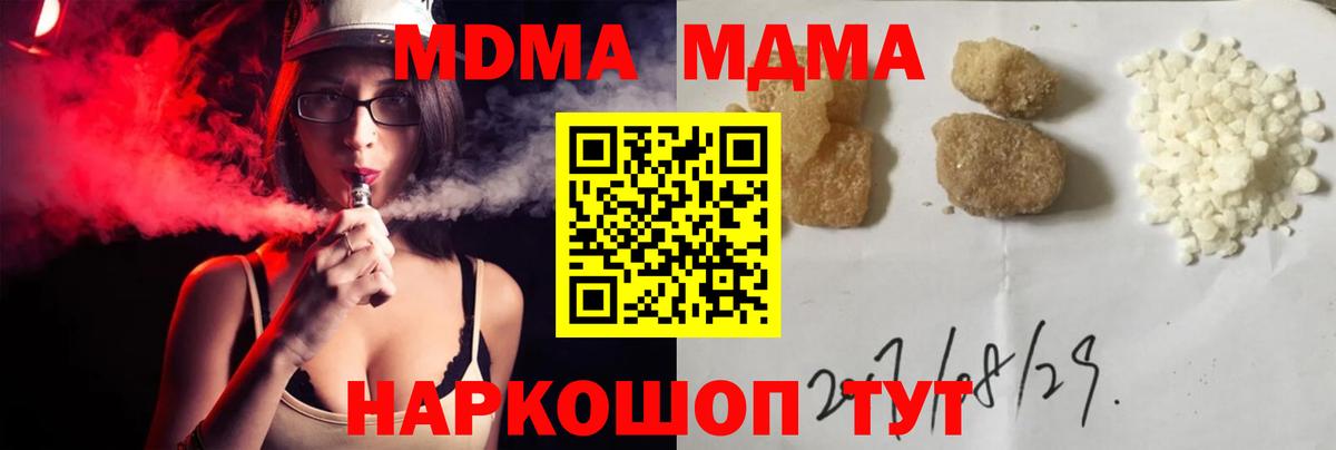 Набережные Челны  MDMA VHQ  MDMA  МДМА Molly  Вход с VPN 