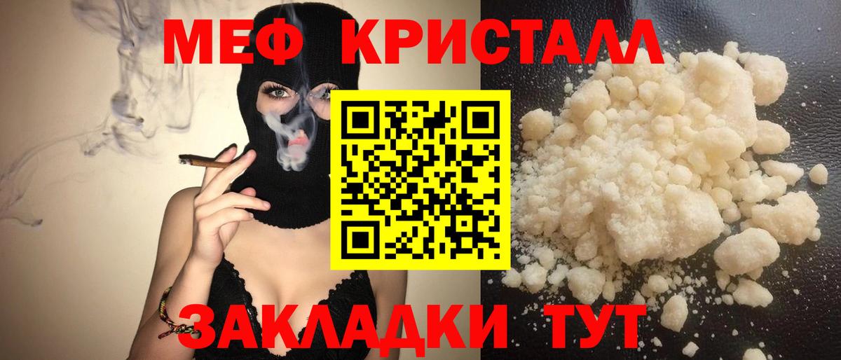 Меф  Набережные Челны