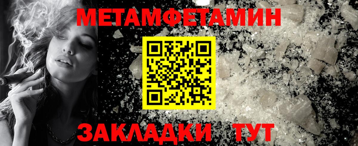 МЕТАМФЕТАМИН пудра  МЕТАМФЕТАМИН  Набережные Челны  Вход с VPN 