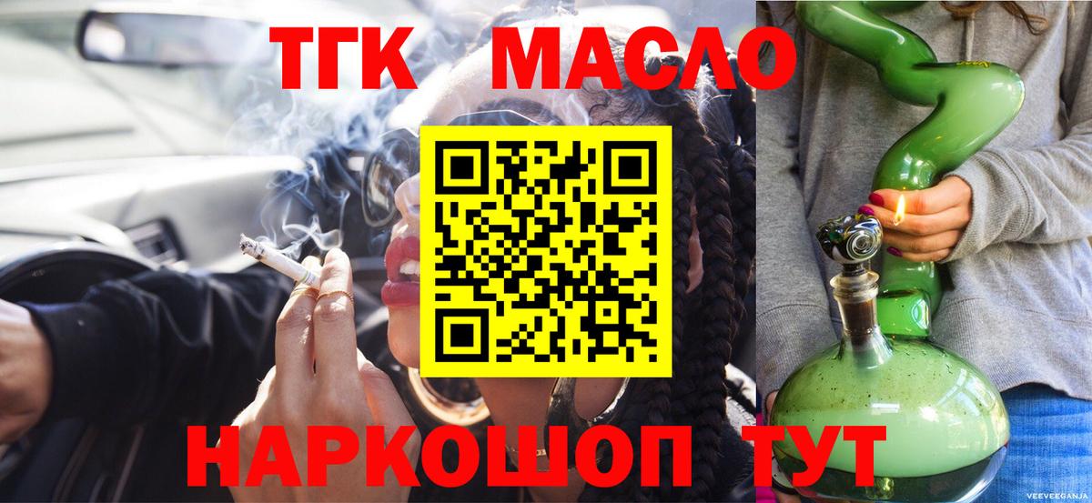 ТГК Wax Набережные Челны