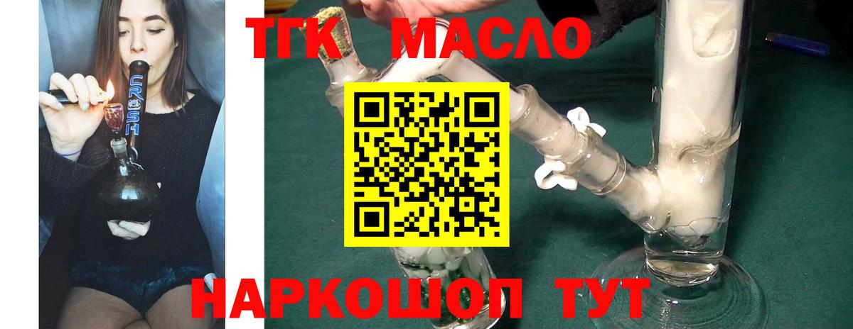 Дистиллят ТГК гашишное масло  Дистиллят ТГК вейп  Вход с VPN  Набережные Челны 